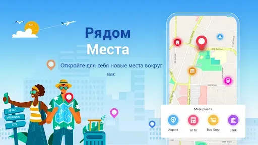 Скриншот 5 — GPS-навигация, GPS спутник