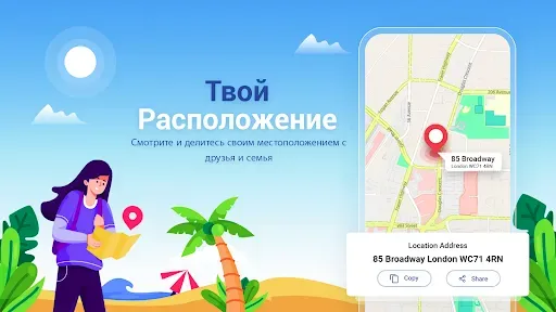 Скриншот 6 — GPS-навигация, GPS спутник