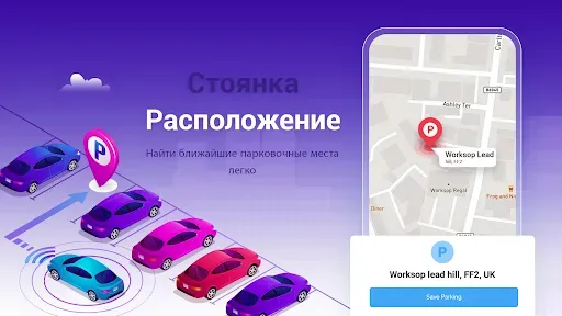 Скриншот 8 — GPS-навигация, GPS спутник