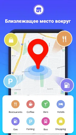 Скриншот 2 — Навигация GPS-карт