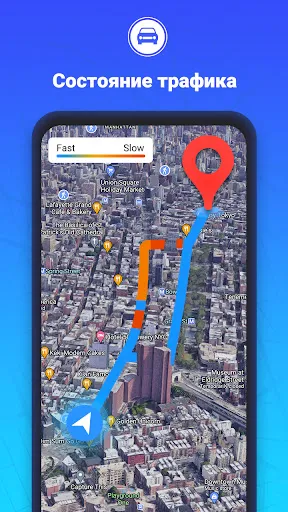 Скриншот 3 — Навигация GPS-карт