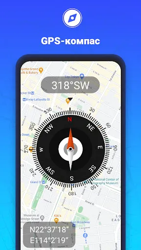 Скриншот 4 — Навигация GPS-карт