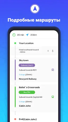 Скриншот 5 — Навигация GPS-карт