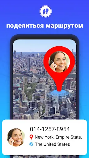 Скриншот 6 — Навигация GPS-карт