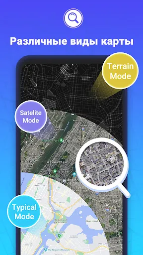 Скриншот 7 — Навигация GPS-карт