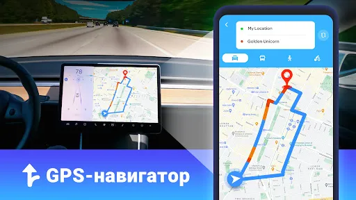 Скриншот 8 — Навигация GPS-карт
