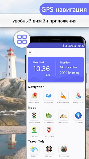 Скриншот 1 — GPS-навигация Жить Карты Земли