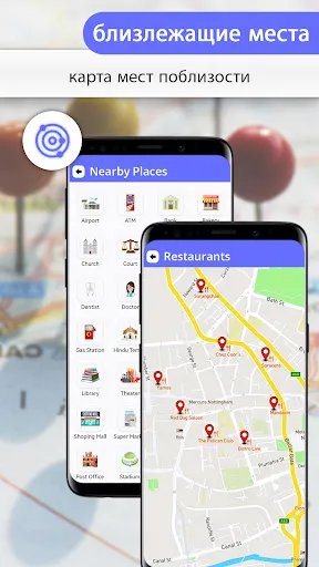 Скриншот 8 — GPS-навигация Жить Карты Земли