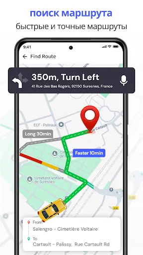 Скриншот 2 — Спутниковая карта GPS-земля