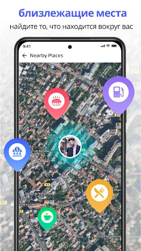 Скриншот 4 — Спутниковая карта GPS-земля