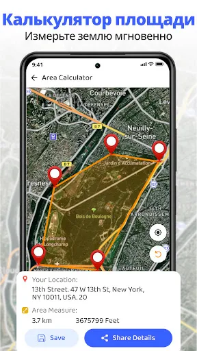 Скриншот 6 — Спутниковая карта GPS-земля