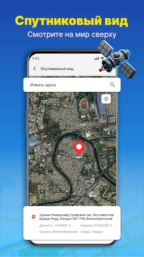 Скриншот 2 — GPS-навигация и карта маршрута