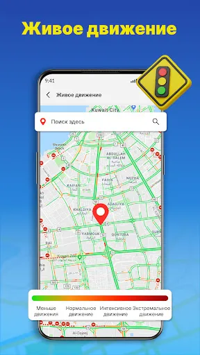 Скриншот 4 — GPS-навигация и карта маршрута