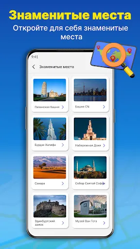 Скриншот 6 — GPS-навигация и карта маршрута