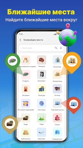 Скриншот 7 — GPS-навигация и карта маршрута