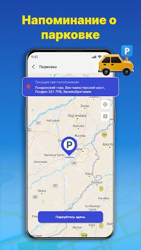 Скриншот 8 — GPS-навигация и карта маршрута