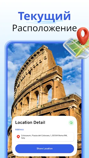 Скриншот 6 — Карты GPS: фотокарта камеры