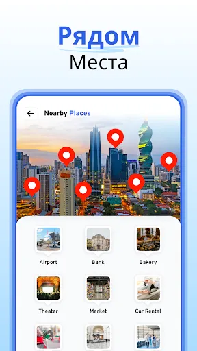 Скриншот 7 — Карты GPS: фотокарта камеры