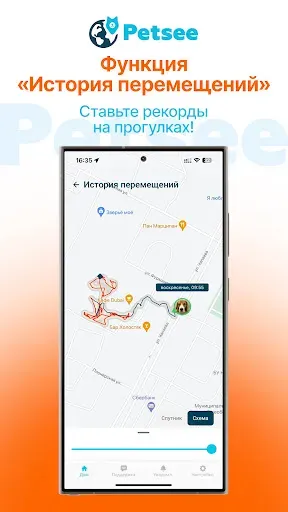 Скриншот 4 — Petsee