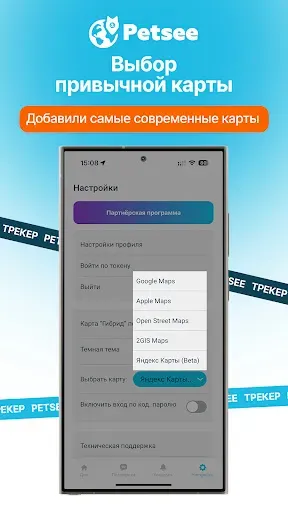 Скриншот 5 — Petsee