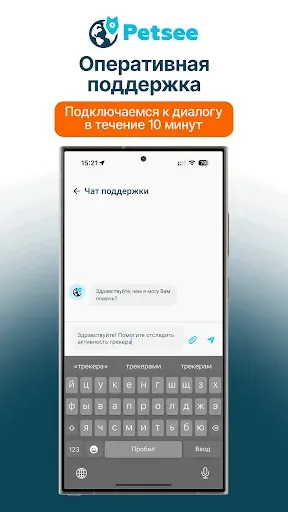 Скриншот 6 — Petsee