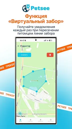 Скриншот 8 — Petsee