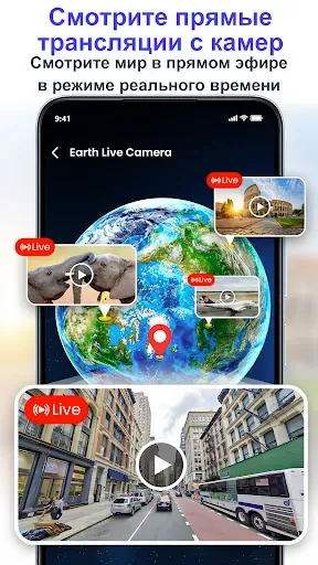Скриншот 1 — GPS спутниковая карта земли
