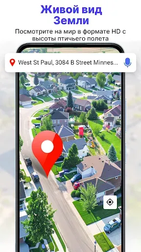 Скриншот 2 — GPS спутниковая карта земли