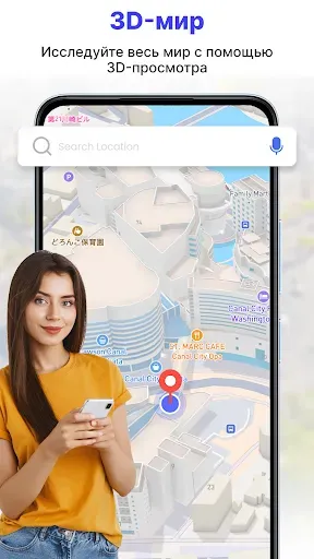 Скриншот 5 — GPS спутниковая карта земли