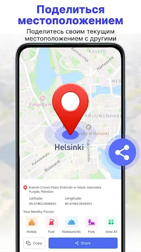 Скриншот 6 — GPS спутниковая карта земли