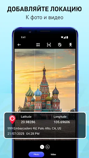 Скриншот 5 — Камера Timestamp c GPS Kарты