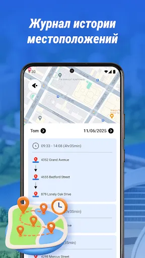 Скриншот 2 — GPS-трекер местоположения Pro