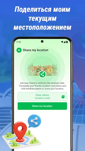 Скриншот 3 — GPS-трекер местоположения Pro