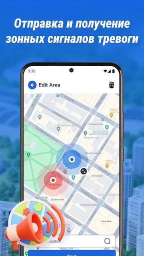 Скриншот 6 — GPS-трекер местоположения Pro
