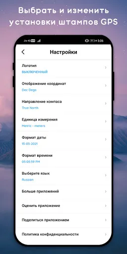 Скриншот 3 — GPS Map Camera Lite