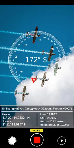 Скриншот 4 — GPS Map Camera Lite
