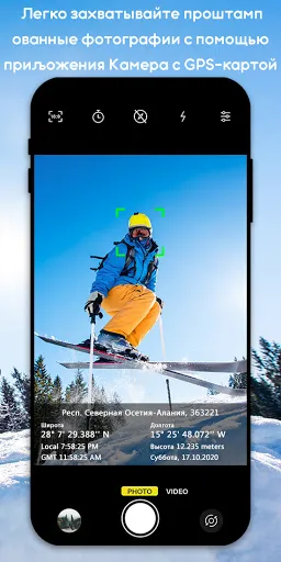 Скриншот 6 — GPS Map Camera Lite
