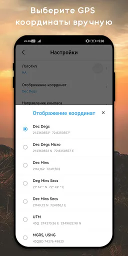 Скриншот 8 — GPS Map Camera Lite