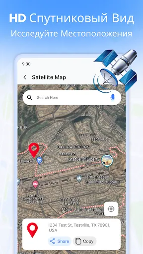 Скриншот 2 — живая карта со спутника
