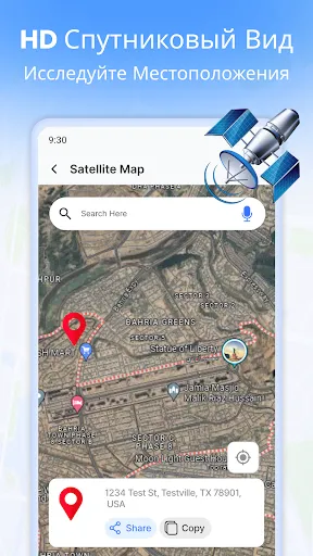 Скриншот 7 — живая карта со спутника