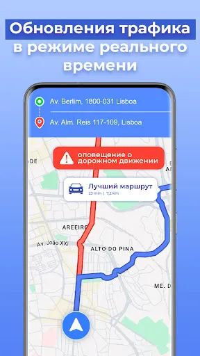 Скриншот 5 — GPS навигатор без интернета 2г