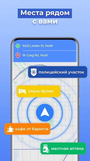 Скриншот 6 — GPS навигатор без интернета 2г