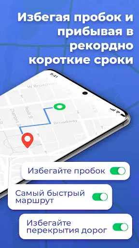 Скриншот 8 — GPS навигатор без интернета 2г