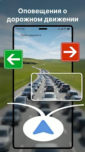 Скриншот 2 — GPS-навигатор & трекер
