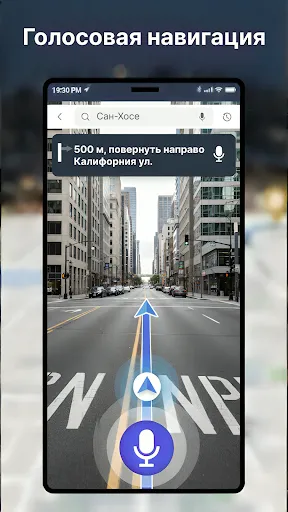 Скриншот 3 — GPS-навигатор & трекер