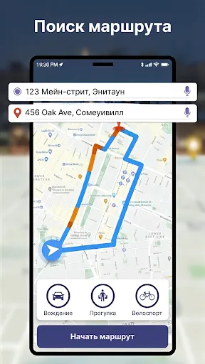 Скриншот 4 — GPS-навигатор & трекер