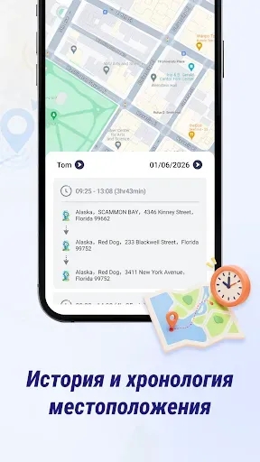 Скриншот 2 — Трекер GPS для телефона