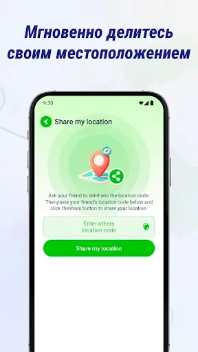 Скриншот 3 — Трекер GPS для телефона