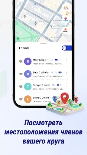 Скриншот 4 — Трекер GPS для телефона