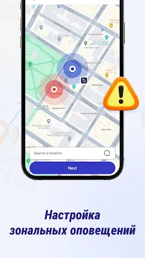 Скриншот 6 — Трекер GPS для телефона